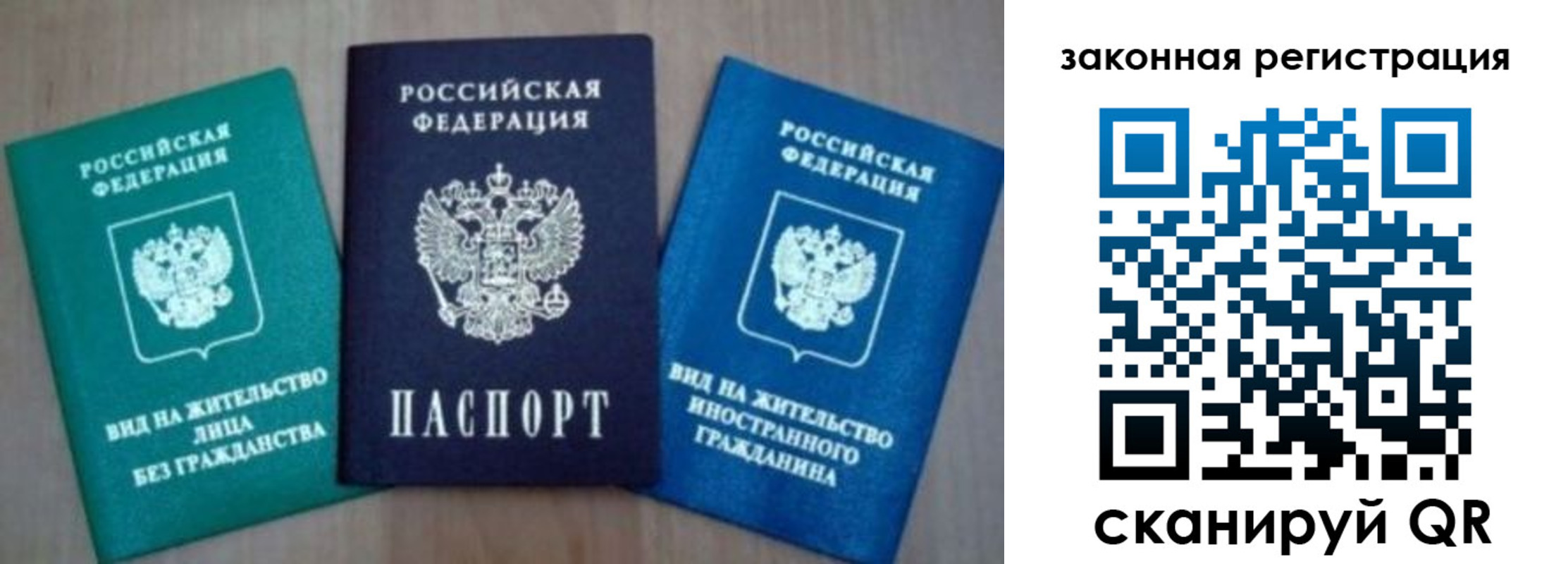 купить прописку в Яранске