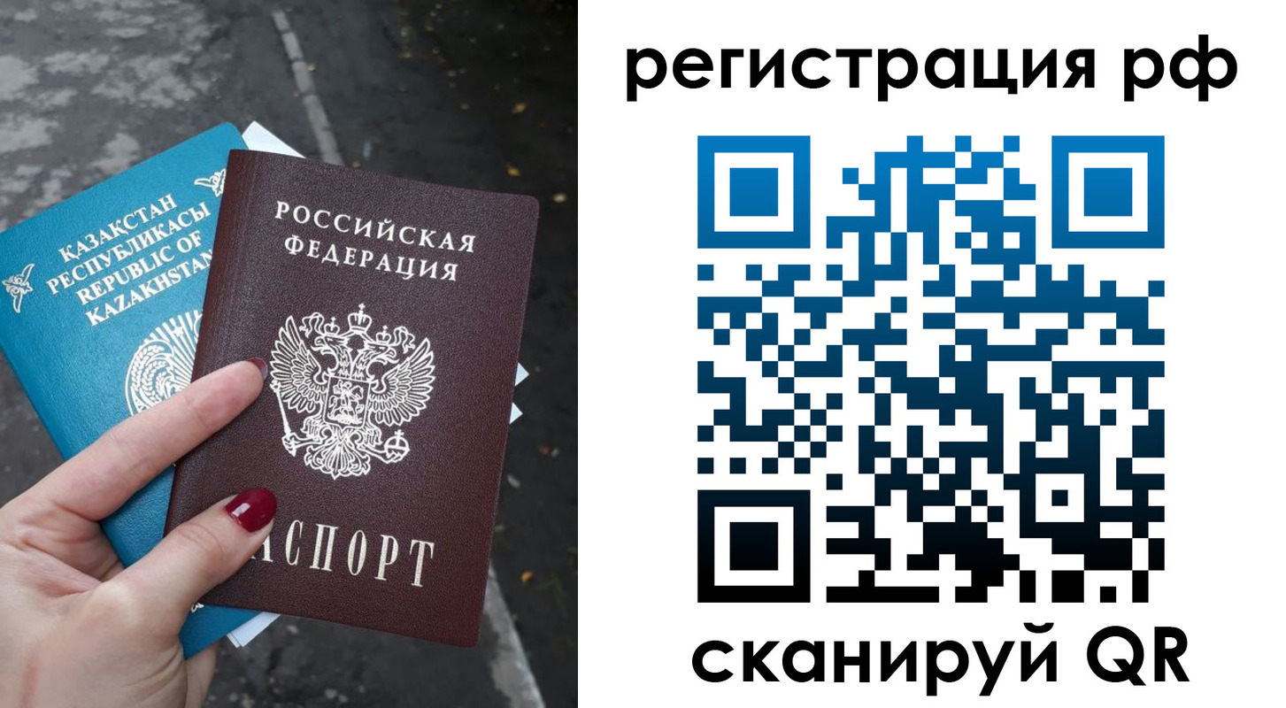 временная регистрация для школы в Яранске