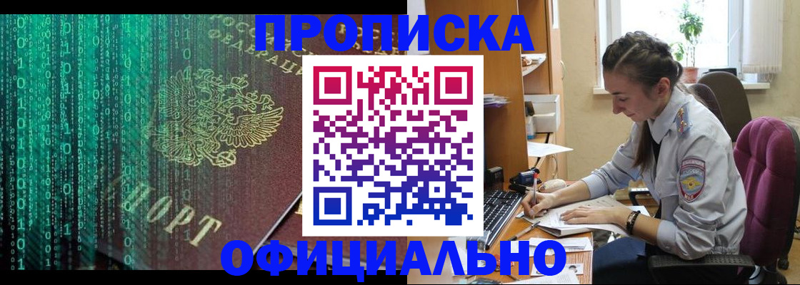 временная регистрация в Яранске