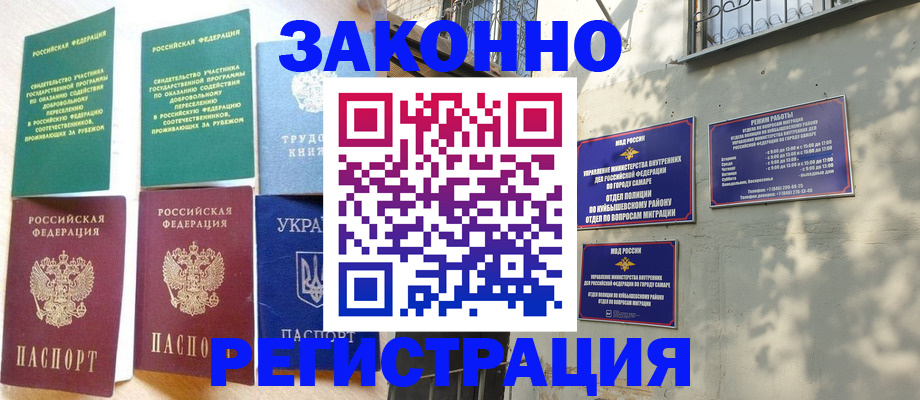 временная регистрация поиск в Яранске