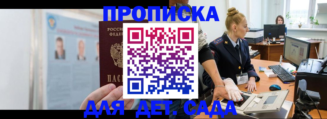 регистрация для школы в Яранске