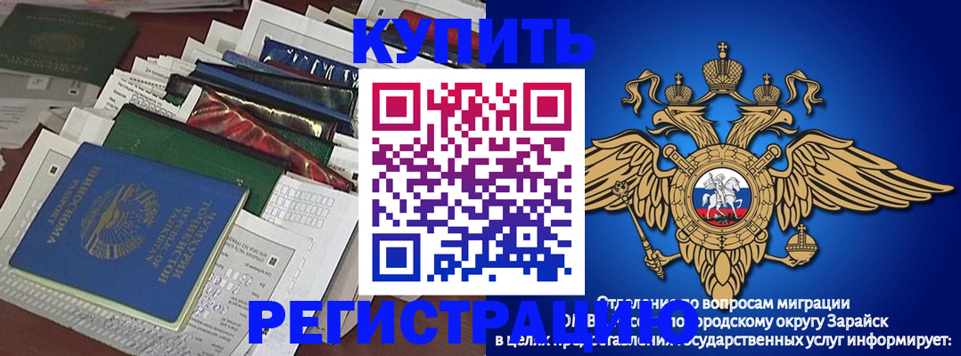 прописка в Яранске